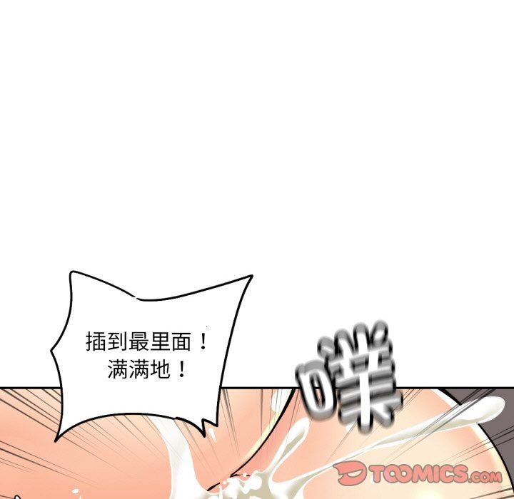 《調教小嬌妻》在线观看 第49话 漫画图片111