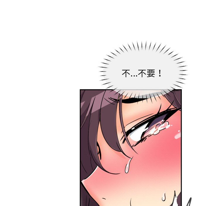 《調教小嬌妻》在线观看 第49话 漫画图片25