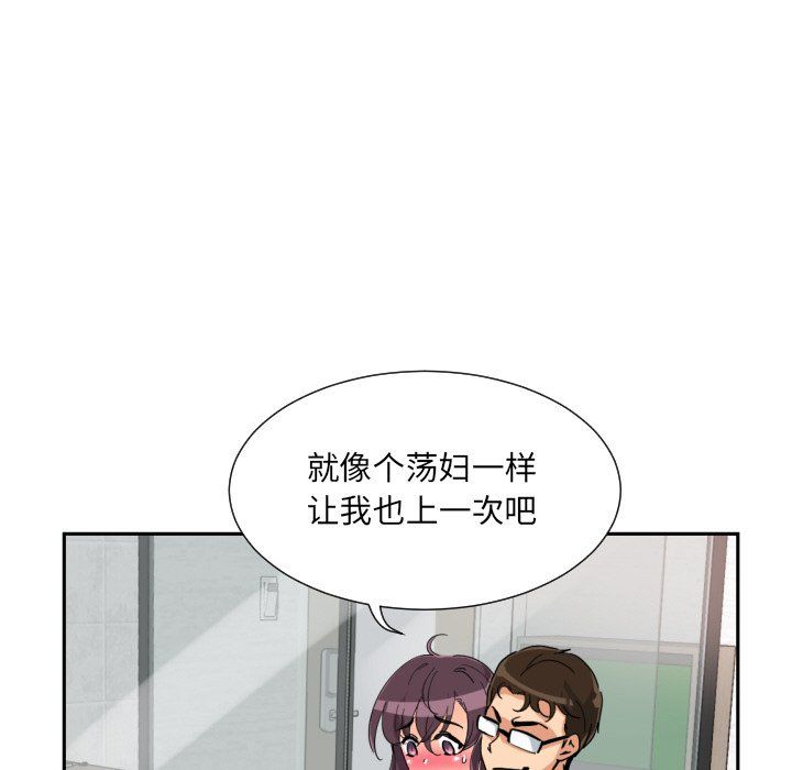 《調教小嬌妻》在线观看 第49话 漫画图片40