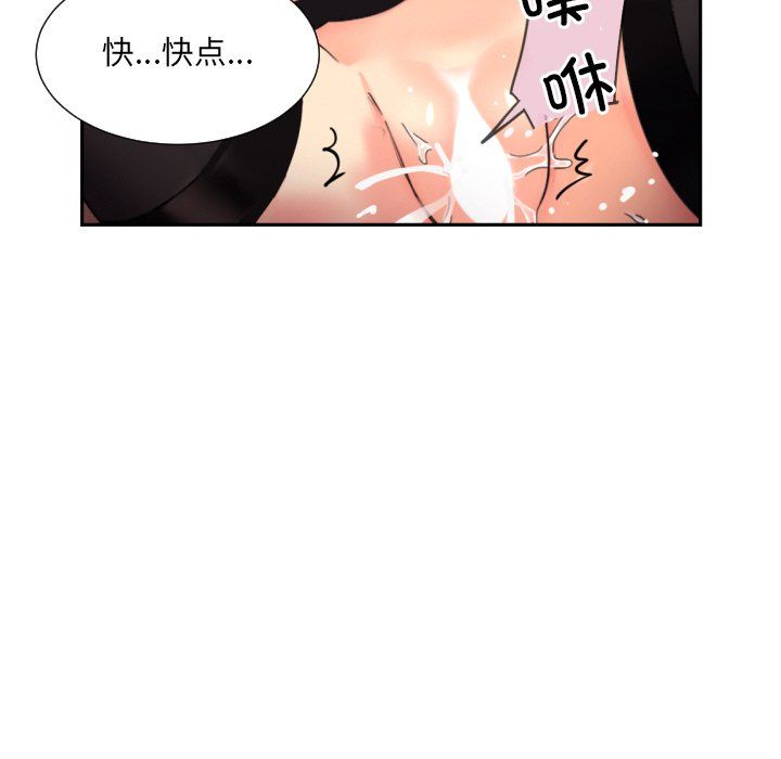 《調教小嬌妻》在线观看 第49话 漫画图片54