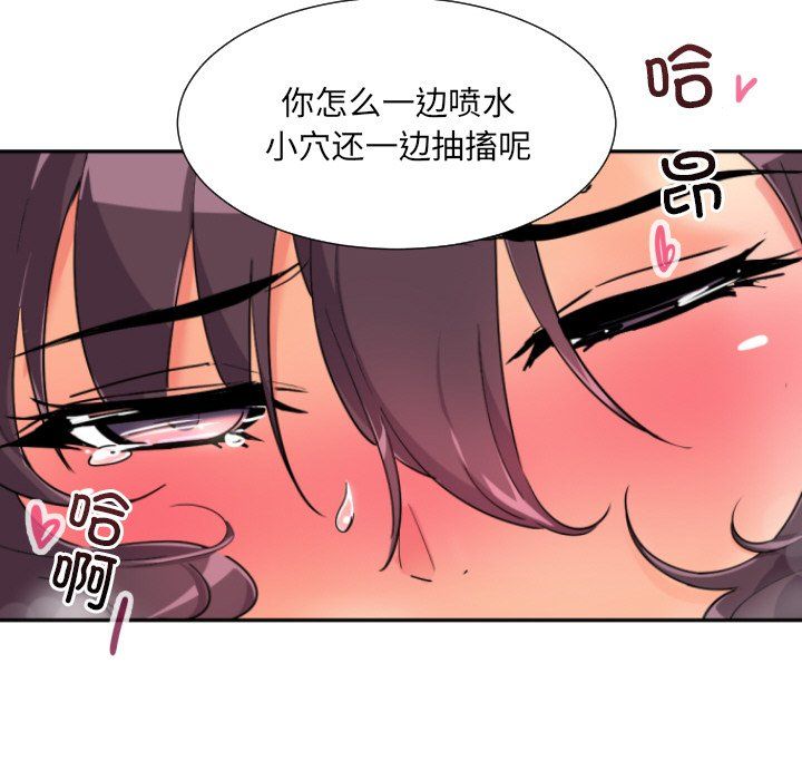 《調教小嬌妻》在线观看 第49话 漫画图片35