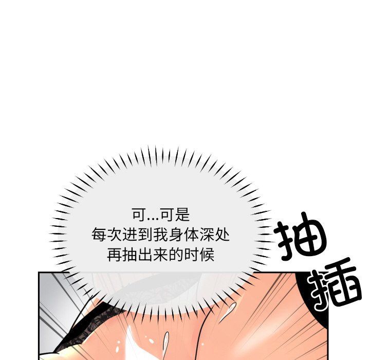 《調教小嬌妻》在线观看 第49话 漫画图片78