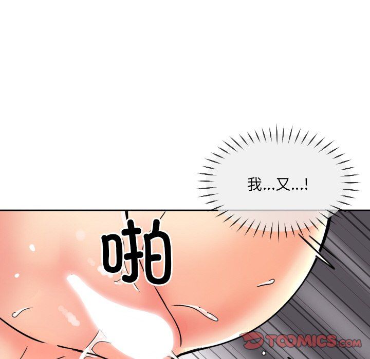 《調教小嬌妻》在线观看 第49话 漫画图片27