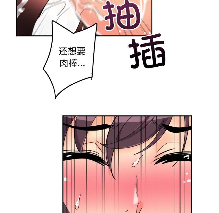 《調教小嬌妻》在线观看 第49话 漫画图片109