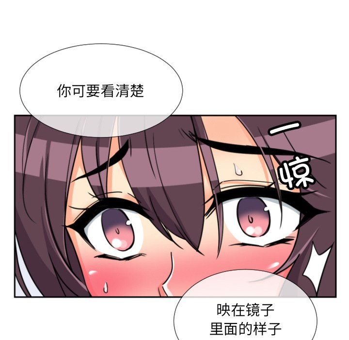 《調教小嬌妻》在线观看 第49话 漫画图片65