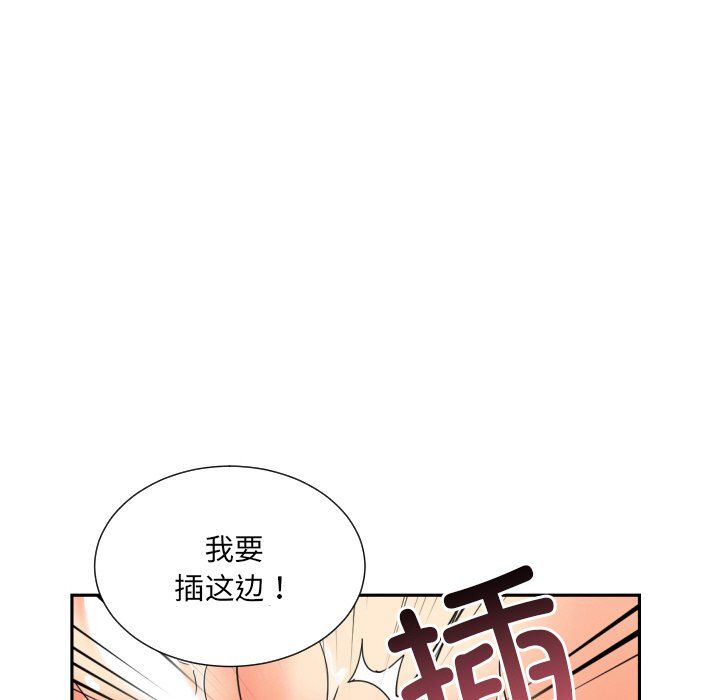 《調教小嬌妻》在线观看 第49话 漫画图片42