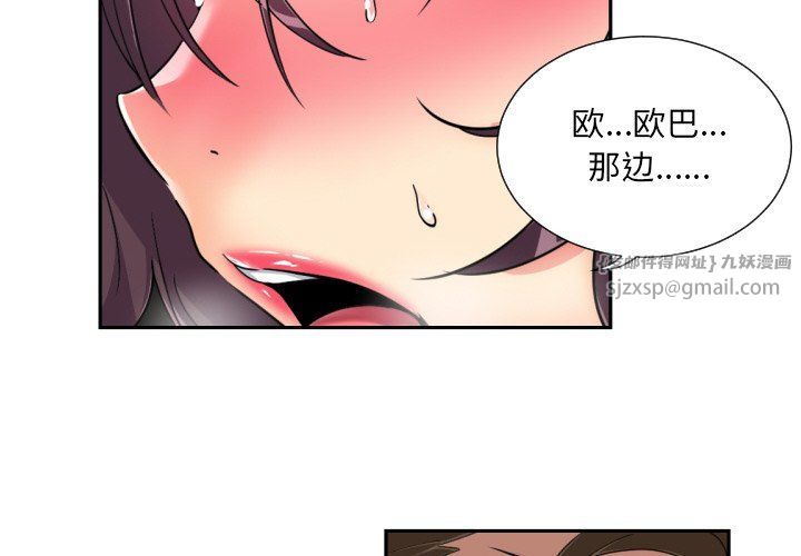 《調教小嬌妻》在线观看 第49话 漫画图片2