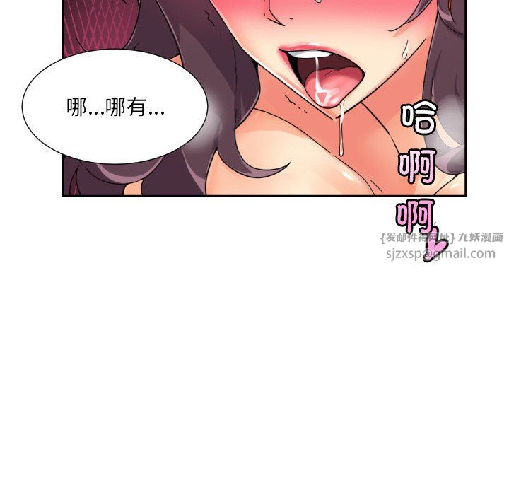 《調教小嬌妻》在线观看 第49话 漫画图片52