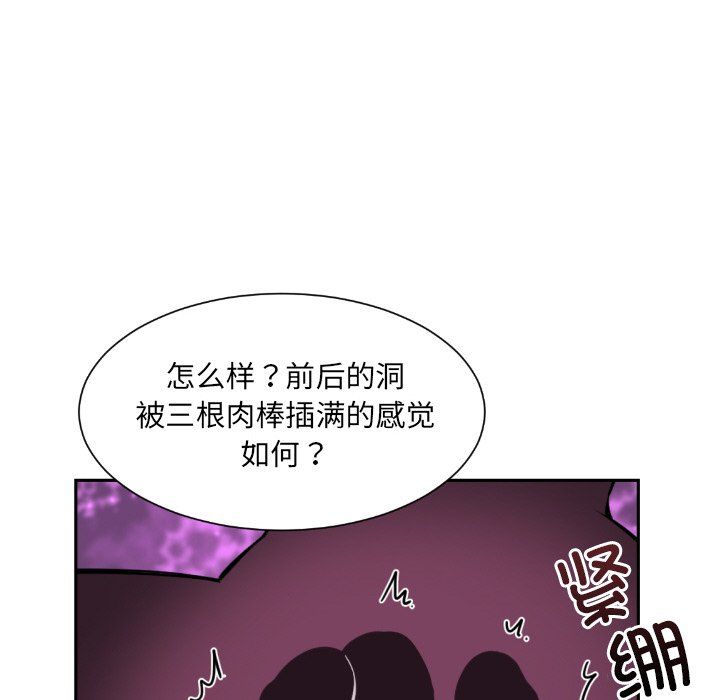 《調教小嬌妻》在线观看 第49话 漫画图片102