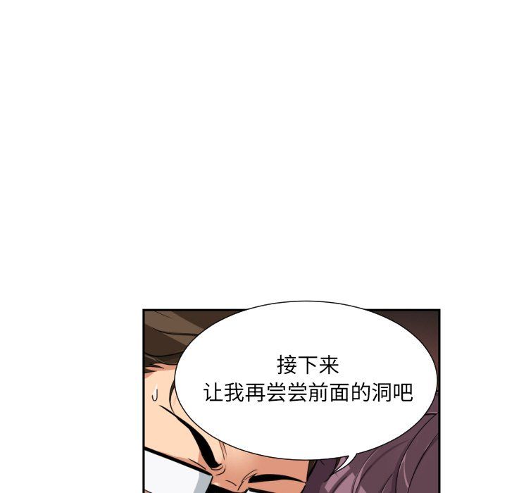 《調教小嬌妻》在线观看 第49话 漫画图片86