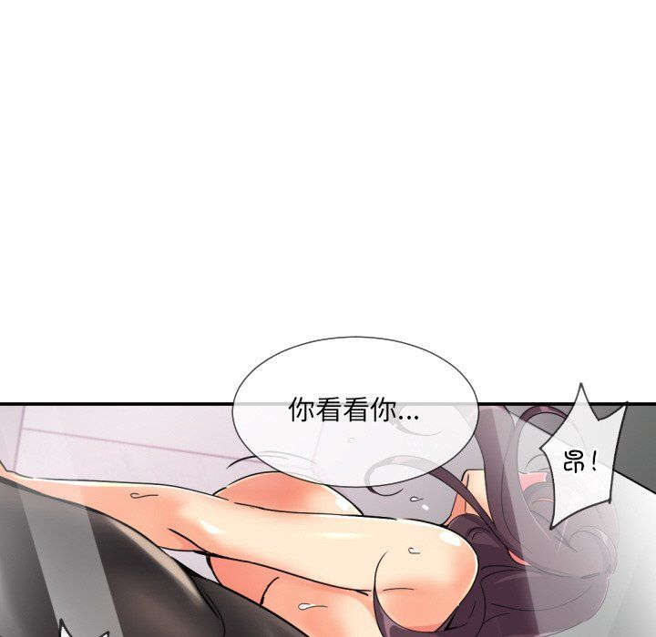 《調教小嬌妻》在线观看 第49话 漫画图片20