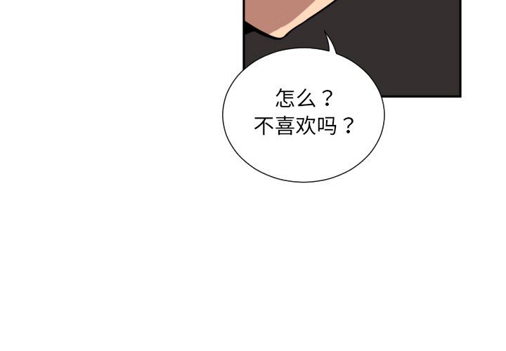 《調教小嬌妻》在线观看 第49话 漫画图片4