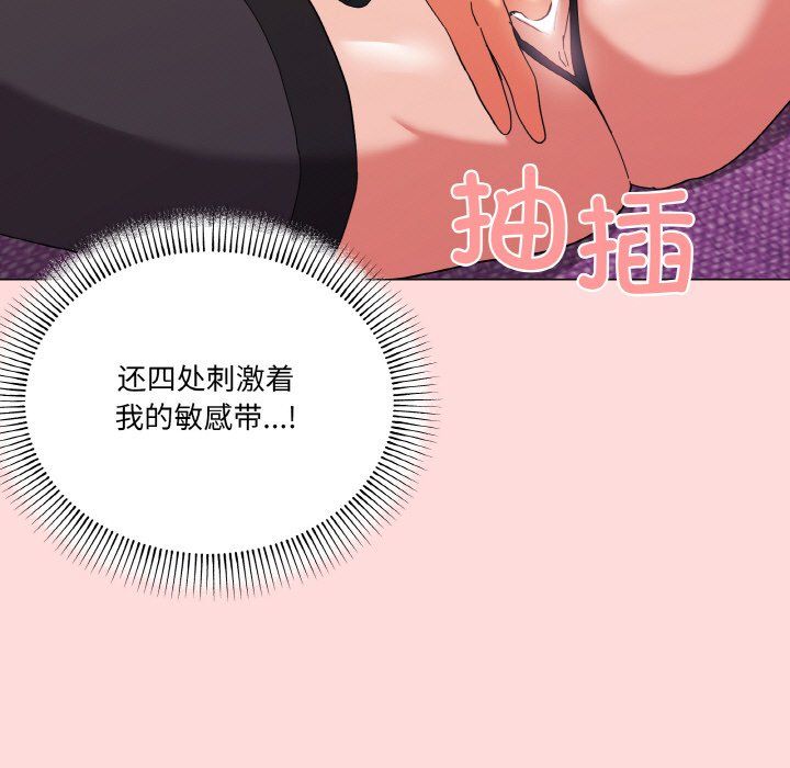 《傢人之間這樣不好吧》在线观看 第13话 漫画图片143