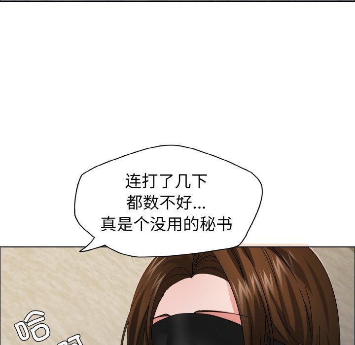 《瞭不起的她》在线观看 第33话 漫画图片62