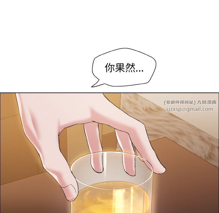 《瞭不起的她》在线观看 第33话 漫画图片12