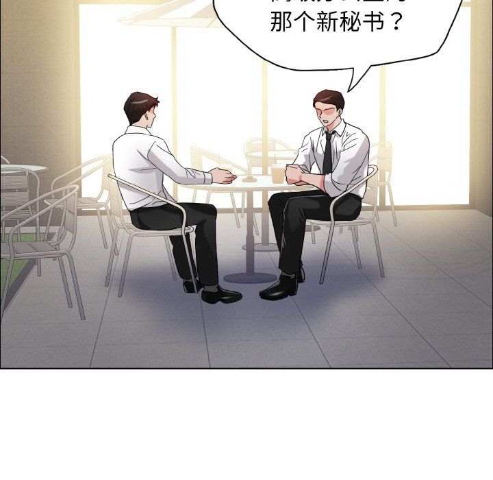 《瞭不起的她》在线观看 第33话 漫画图片106