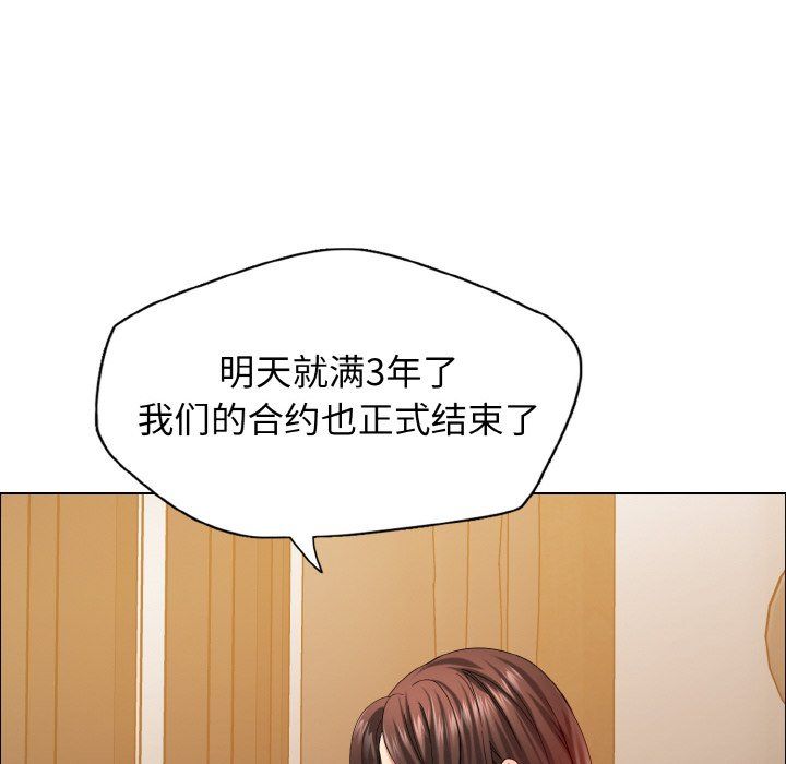 《瞭不起的她》在线观看 第33话 漫画图片18