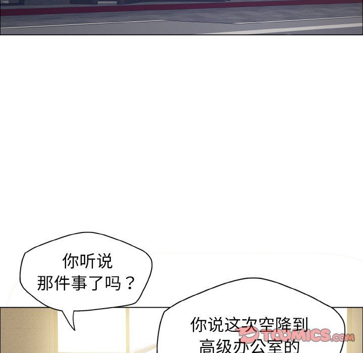 《瞭不起的她》在线观看 第33话 漫画图片105