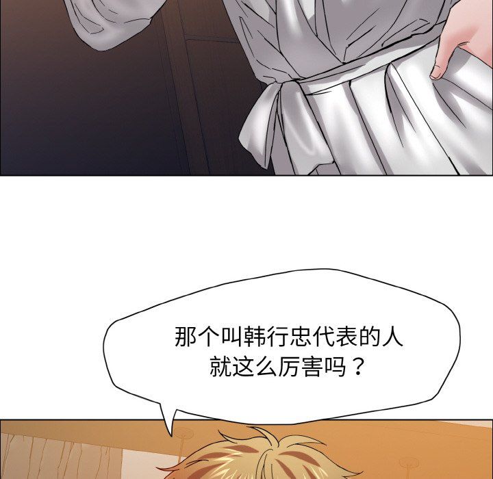 《瞭不起的她》在线观看 第33话 漫画图片36