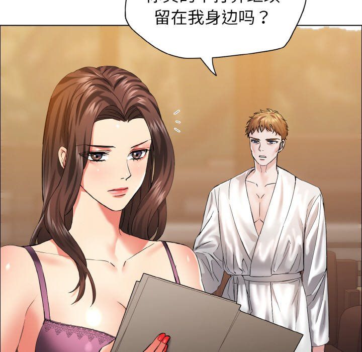 《瞭不起的她》在线观看 第33话 漫画图片30