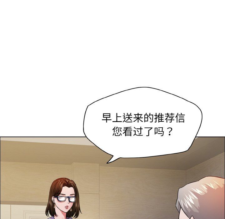 《瞭不起的她》在线观看 第33话 漫画图片92