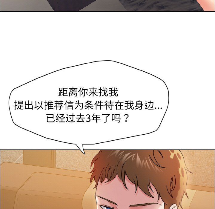 《瞭不起的她》在线观看 第33话 漫画图片25