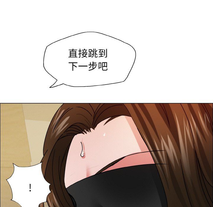 《瞭不起的她》在线观看 第33话 漫画图片77