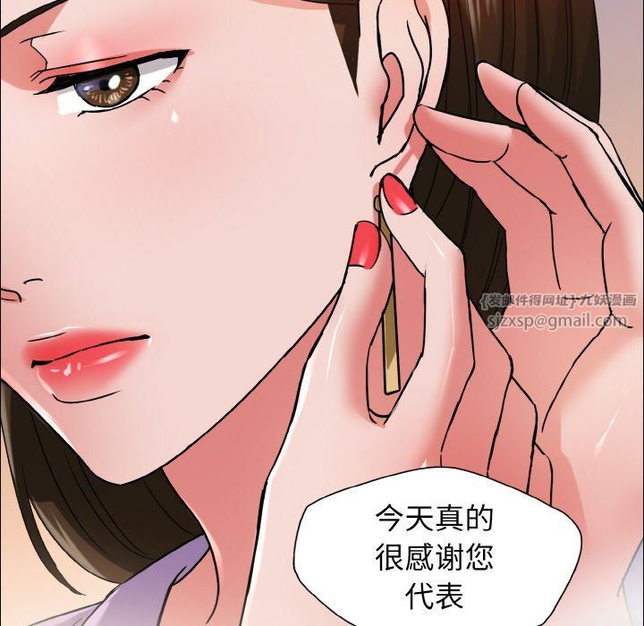 《瞭不起的她》在线观看 第33话 漫画图片88