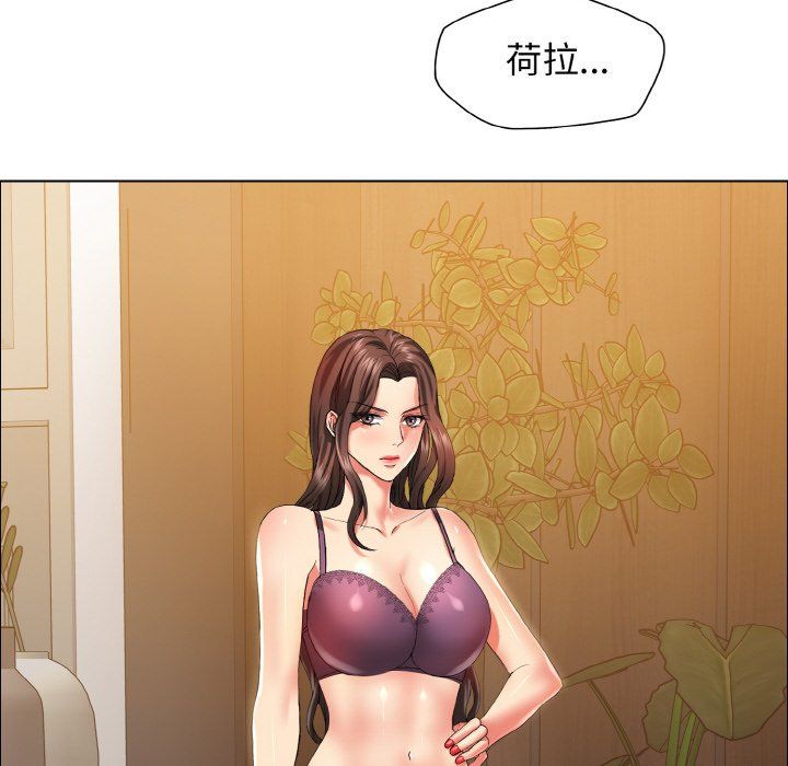 《瞭不起的她》在线观看 第33话 漫画图片16