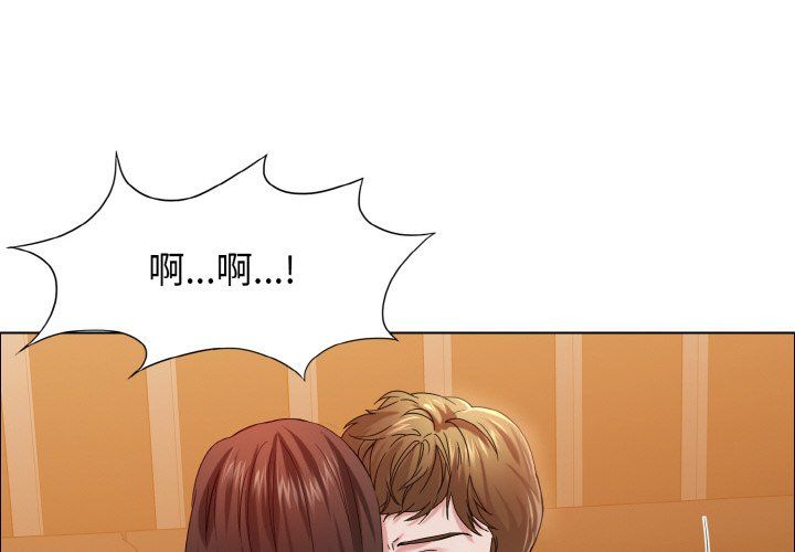 《瞭不起的她》在线观看 第33话 漫画图片4