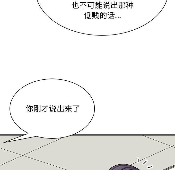 《母女》在线观看 第12话 漫画图片135