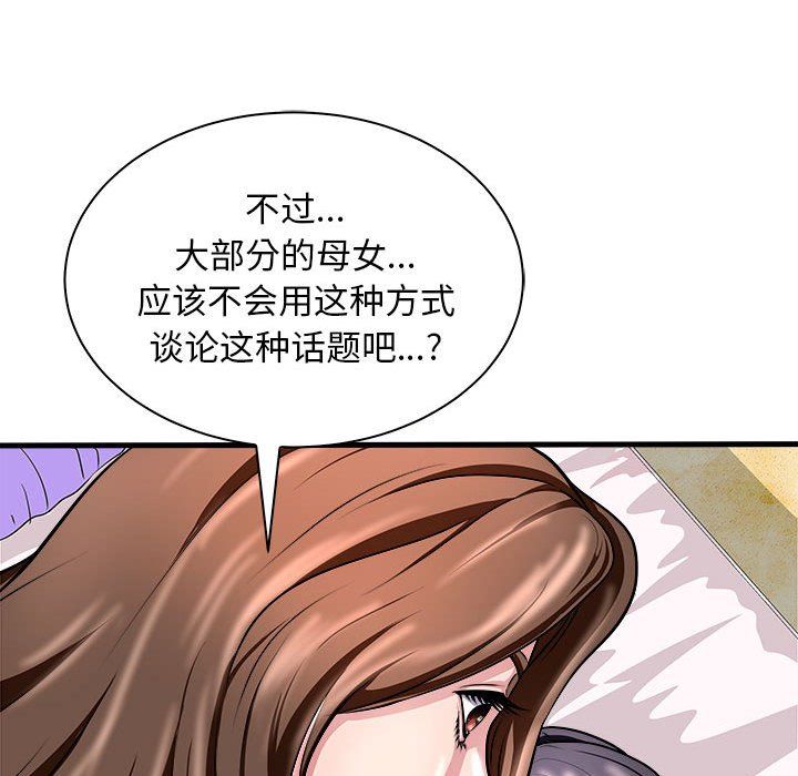 《母女》在线观看 第12话 漫画图片48