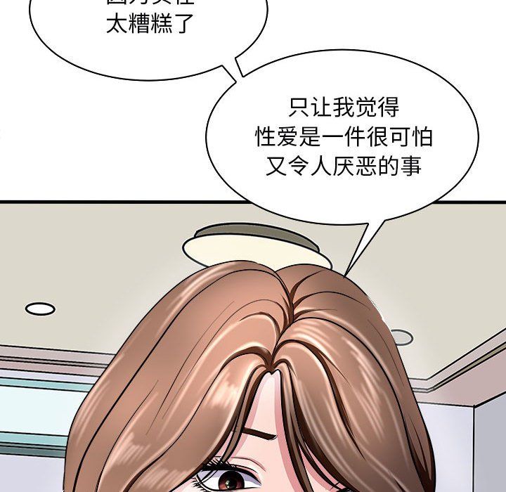 《母女》在线观看 第12话 漫画图片29