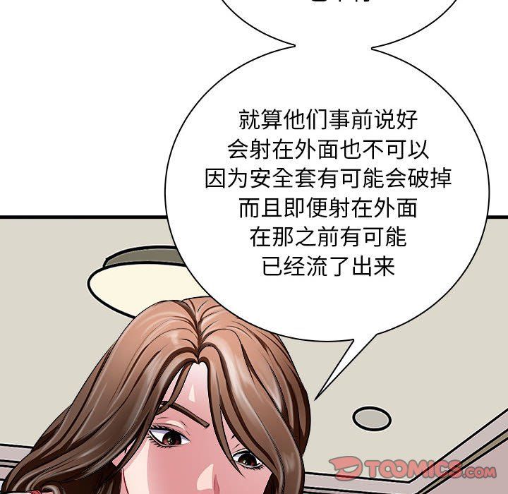 《母女》在线观看 第12话 漫画图片92