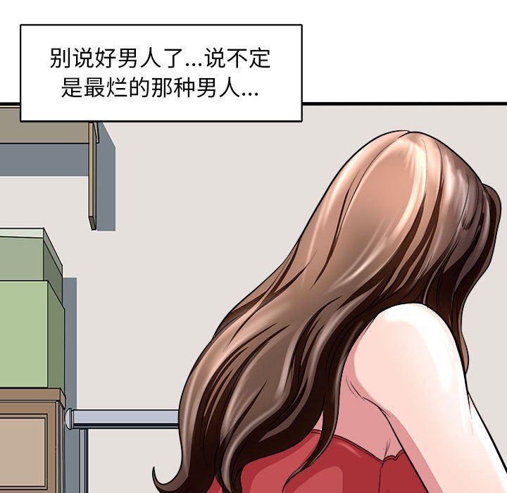 《母女》在线观看 第12话 漫画图片25