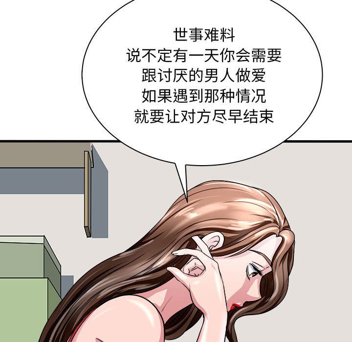 《母女》在线观看 第12话 漫画图片99