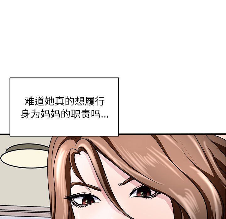 《母女》在线观看 第12话 漫画图片46