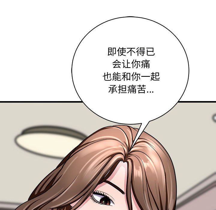 《母女》在线观看 第12话 漫画图片10