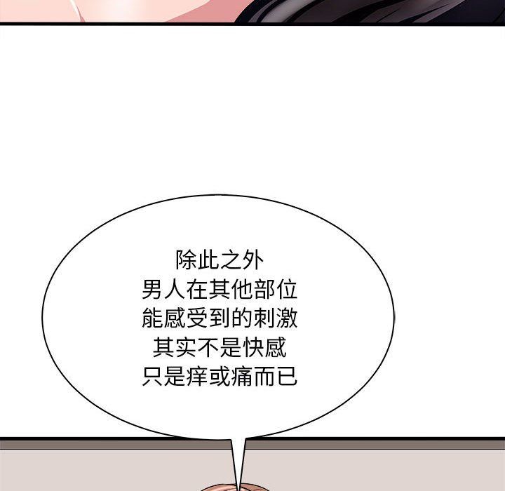 《母女》在线观看 第12话 漫画图片57