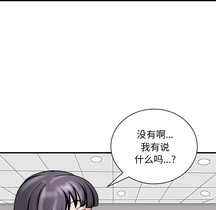 《母女》在线观看 第12话 漫画图片129