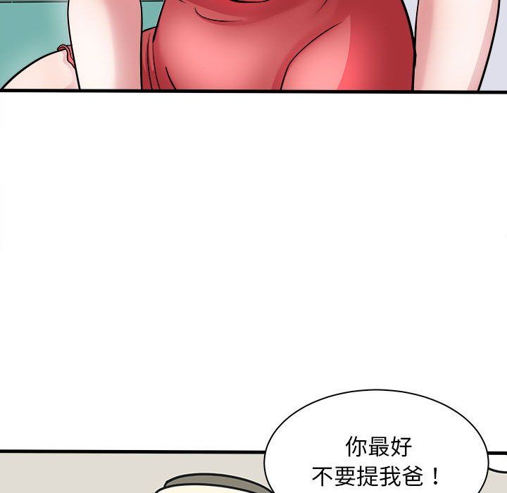 《母女》在线观看 第12话 漫画图片37