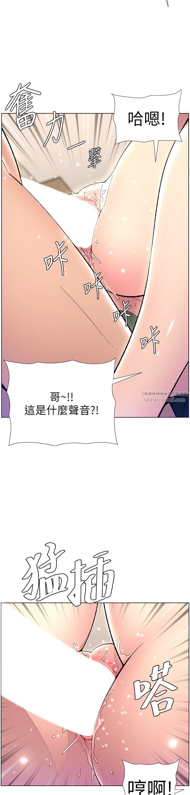 《兄妹的秘密授課》在线观看 第25话-哥哥大战处女膜!! 漫画图片17