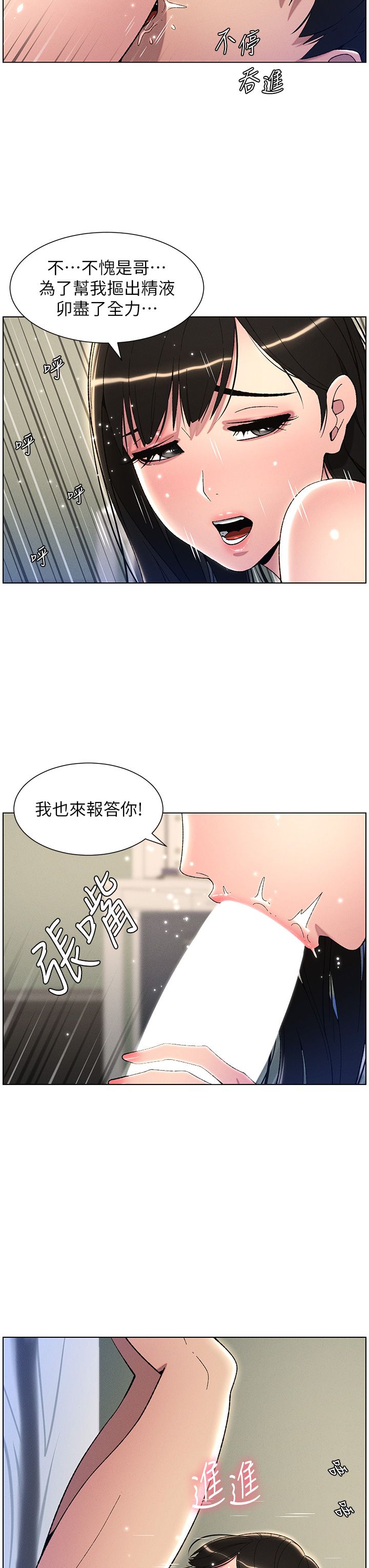 《兄妹的秘密授課》在线观看 第25话-哥哥大战处女膜!! 漫画图片3