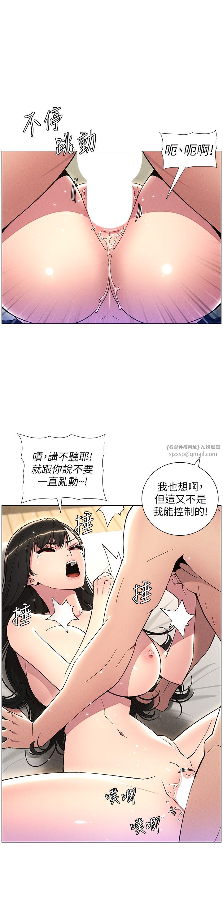 《兄妹的秘密授課》在线观看 第25话-哥哥大战处女膜!! 漫画图片25