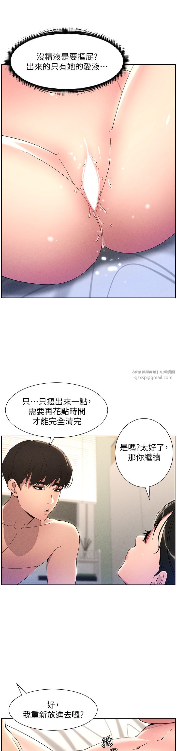 《兄妹的秘密授課》在线观看 第25话-哥哥大战处女膜!! 漫画图片33