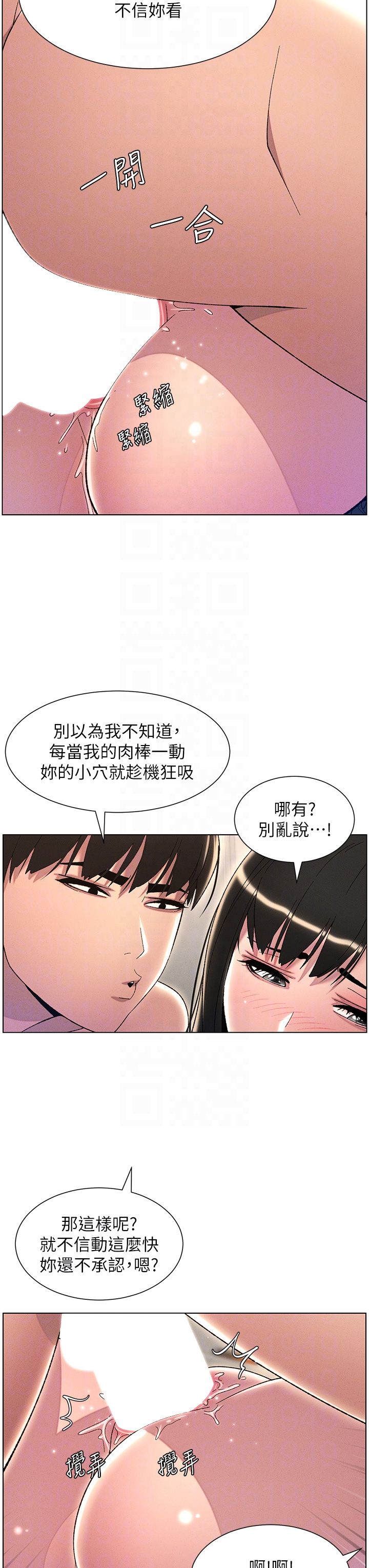 《兄妹的秘密授課》在线观看 第25话-哥哥大战处女膜!! 漫画图片28