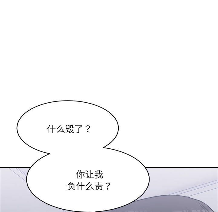 《微妙關系》在线观看 第27话 漫画图片27