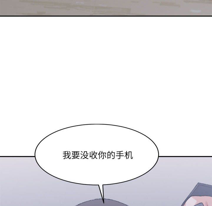 《微妙關系》在线观看 第27话 漫画图片128