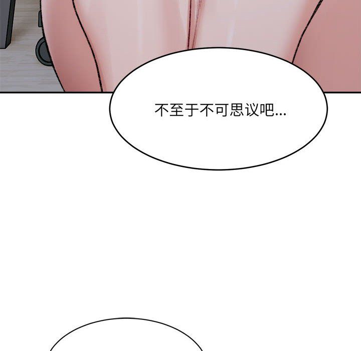 《微妙關系》在线观看 第27话 漫画图片101