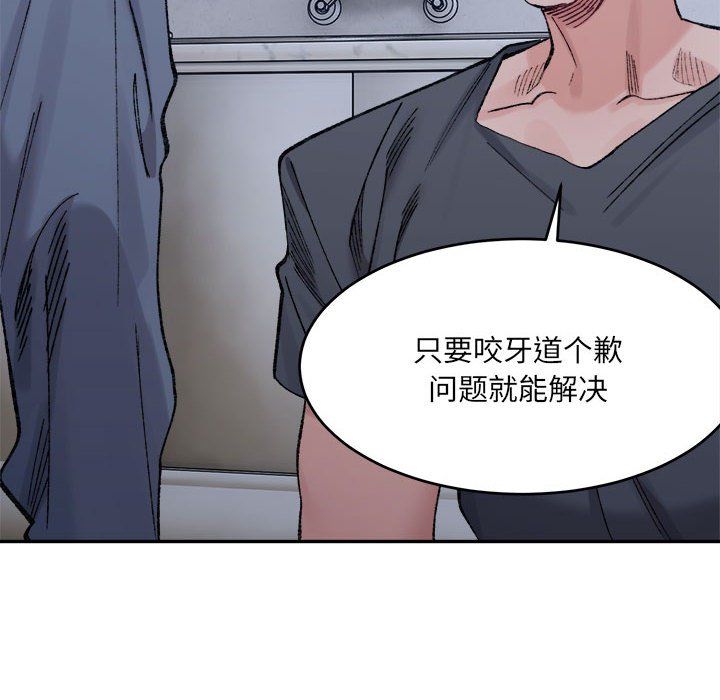 《微妙關系》在线观看 第27话 漫画图片77